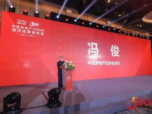蟬聯榜**！尼特連續四年獲評500強地產**選供應商！報疏一體化系統**選率**！